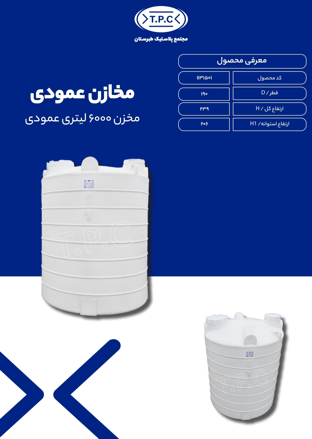 مخزن 6000لیتر سه لایه طبرستان